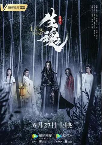 陈情令之生魂(全集)