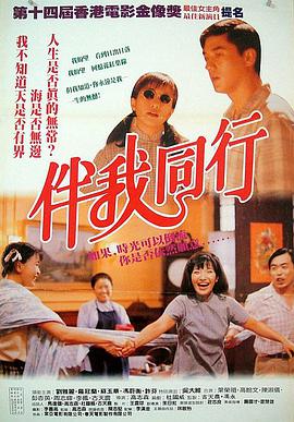 伴我同行(全集)