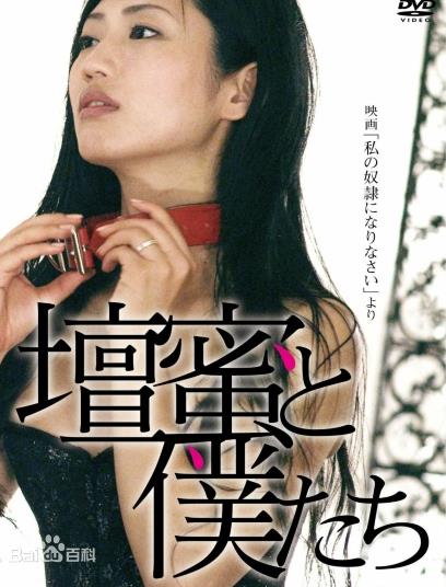 做我的奴隶(全集)