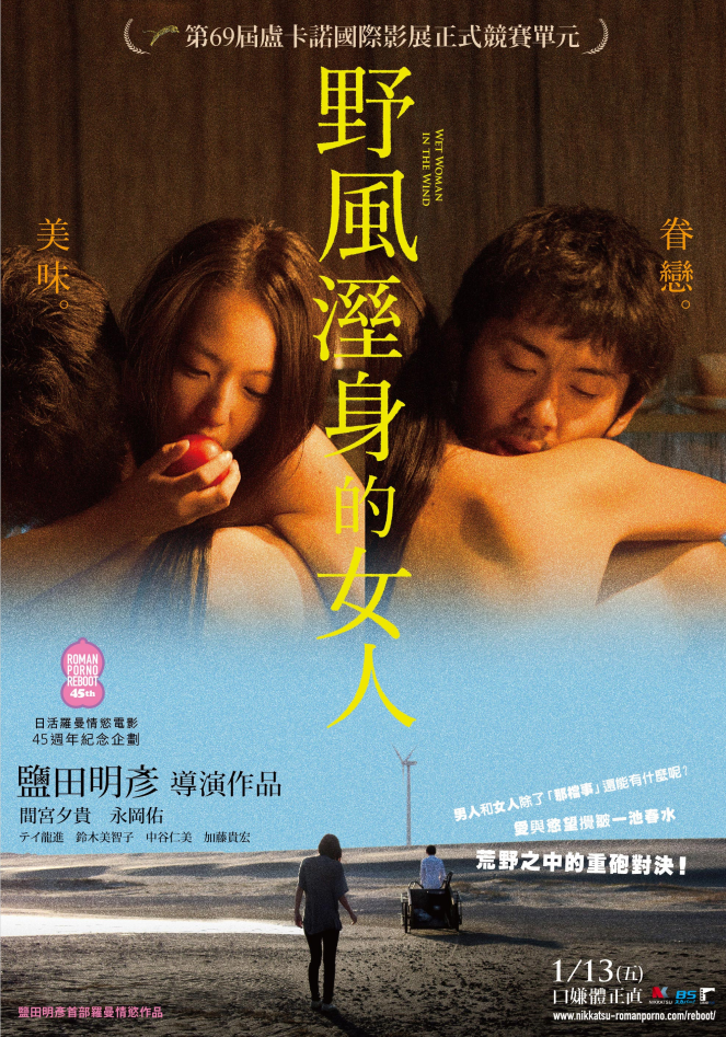 湿濡的女人(全集)