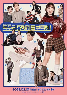 老鹰五兄弟拜托了第39集