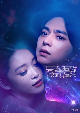 阿波罗之歌第06集