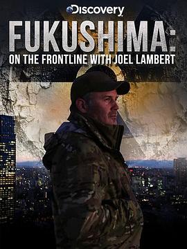 乔尔?兰伯特前进福岛(全集)