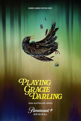 格蕾西的招魂游戏(全集)